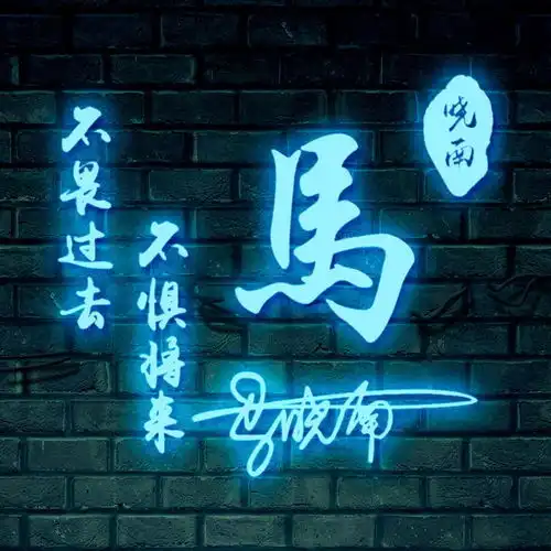  你要的微信头像已做好,37张高端商务连笔签名头像,请查收带走