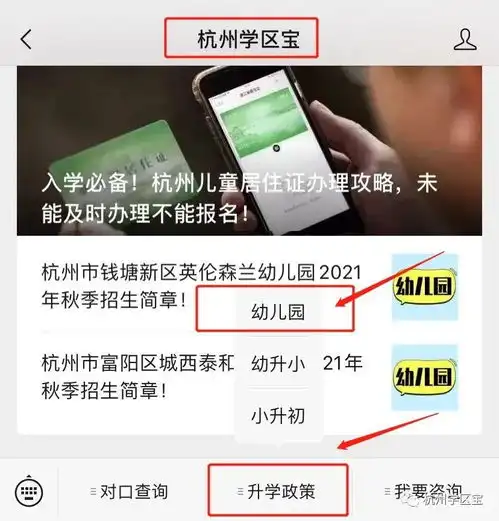  官方发布杭州主城区幼儿园2021年招生范围出炉本周末开始报名