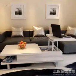  现代简约升降茶几图片
