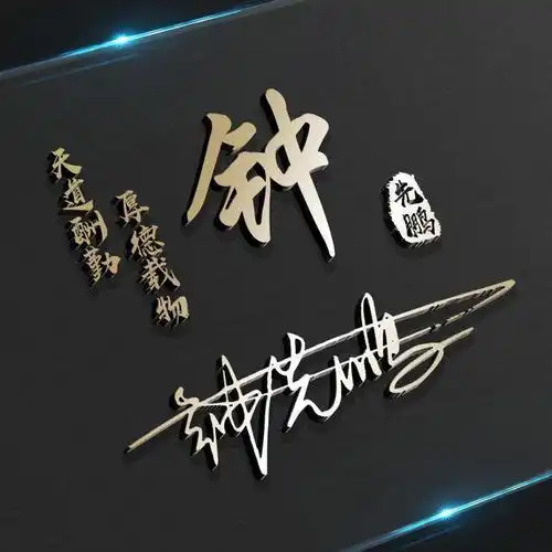  赢战2020励志姓氏头像,3d高端励志微信头像,换上它使你锦上添花