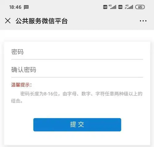  唐山人社公共服务微信平台上线目前提供就业社保等服务71项