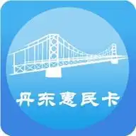  丹东惠民卡养老认证下载安装丹东惠民卡养老认证最新版下载v1.0.7