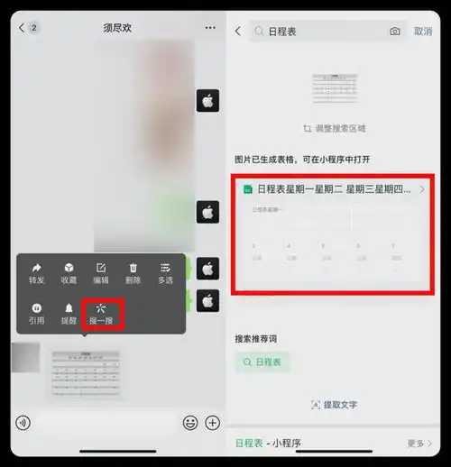  微信隐藏功能,这也太香了