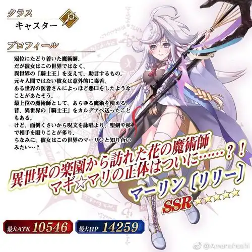  fgo中的梅林和芙芙第四兽什么关系