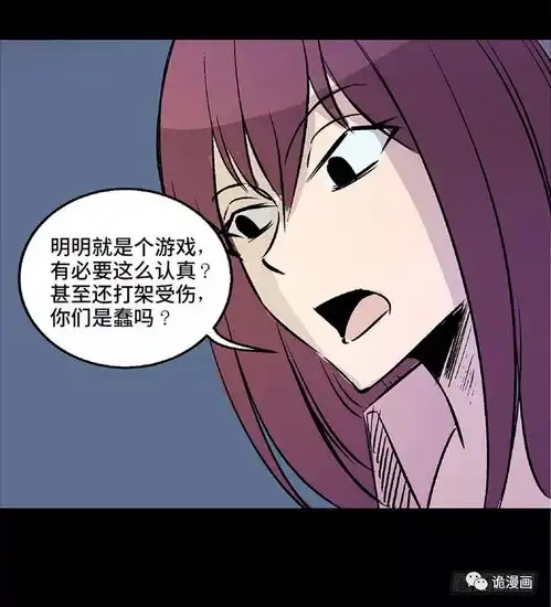  惊悚漫画硬核游戏