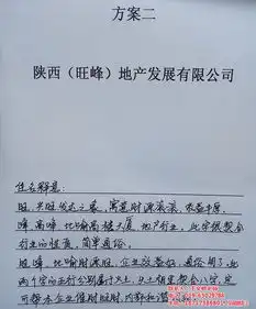 王文修图重庆八字起名八字起名