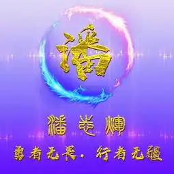  你该换一个头像了,超霸气的火焰双色龙姓氏头像,快领走你的姓氏
