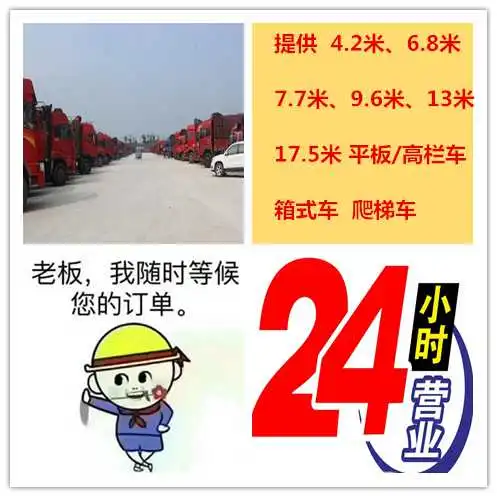  四县直达黄浦供回程货车运输公司