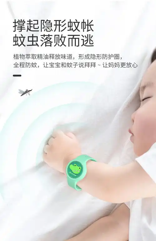  抖音卡通发光儿童驱蚊手环闪光手表防蚊植物精油防蚊亲子学生情侣