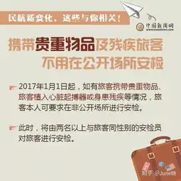  超实用乘机说明书坐飞机这些你得知道
