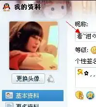  换网名要点哪里