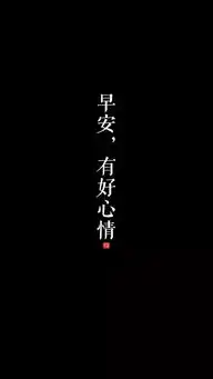  抖音热门壁纸集你隔岸观火,却不救我