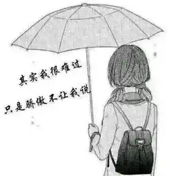 不再联系微信头像