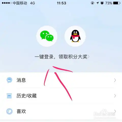  腾讯新闻如何关闭视频自动播放和更改字体大小