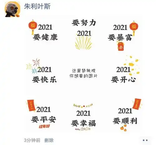  有适合2021年发的跨年文案元旦祝福文案吗
