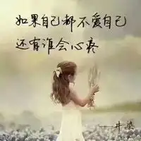  社会狠话经典句子配图微信头像图片大全