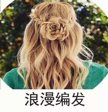 女人用的幸运花头像带字