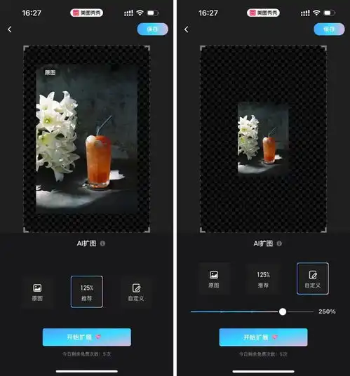 微信头像用美图秀秀调多