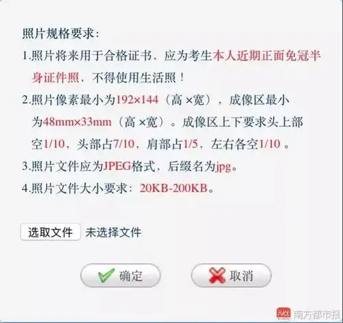  有个兄弟误传表情包做考试头像,网友笑喷了