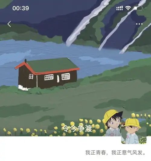  火上天的微信朋友圈背景头像套图