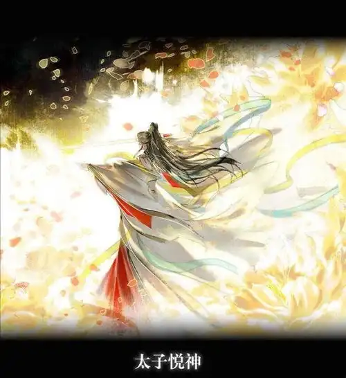  天官赐福中的四景有多美