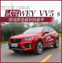  0至1成首付无锡长城魏weyvv5高端suv现车特价1张身份证申请