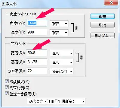  如何用ps改小图片的尺寸不进行任何裁剪,只把整体尺寸改小