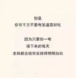  妈妈只有两种广东人的和别人的