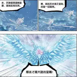  水冰儿我冰凤凰,御水,马红俊我火凤凰,御火,它都是弟弟