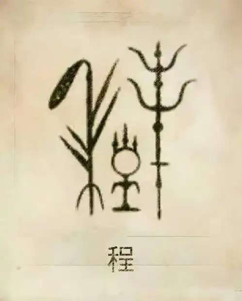 微信头像图片免费姓氏姓