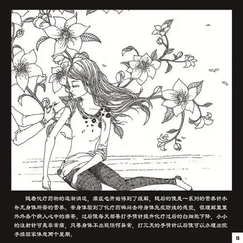  血流不止32次化疗广东90后女孩手绘抗癌日记让人飙泪