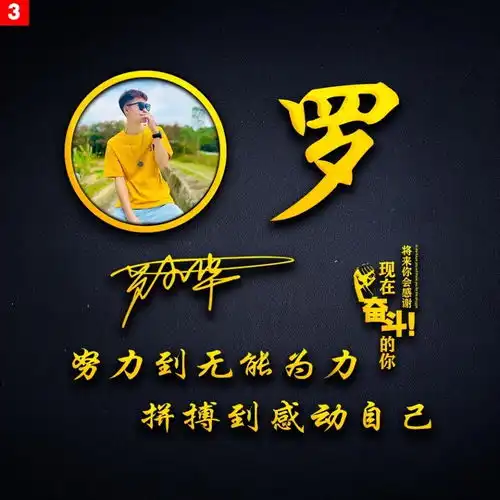  你该换个微信头像了,3d简约立体烫金签名头像,高端大气上档次