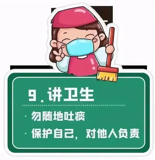  疫情防控小知识,一起学起来吧