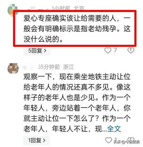  男子拒绝给残疾老人让座,遭老人用雨伞殴打,老人你家人死光了