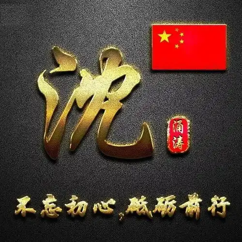  你该换微信头像了,四十五张精品爱国励志头像,赶快带走你的