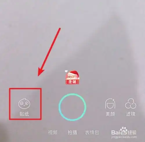  抖音圣诞帽特效在哪里微笑竖起来圣诞帽怎么弄