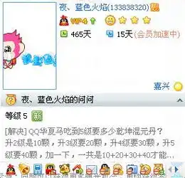  2010版qq能不能显示好友印象