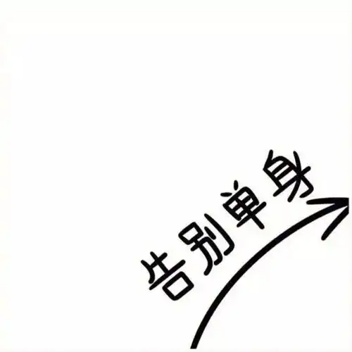 孙姓微信头像最新版痴恋