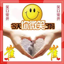  姓氏壁纸签名头像,你的微笑主题,一共14款