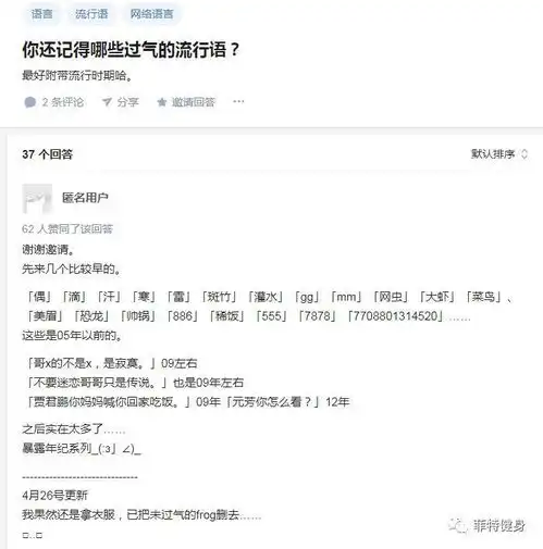  菲特健身80后中年人这个称呼我接受不了啊
