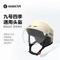 女生头像小众高级头盔