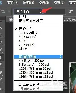 微信头像尺寸修改不裁剪