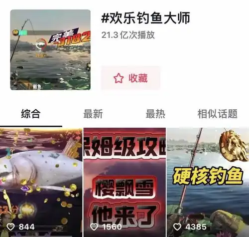  在抖音上有多少倒霉蛋,为了钓鱼甩飞了手机