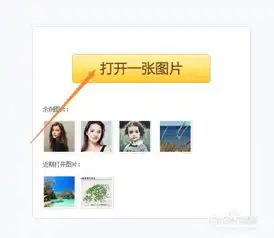 微信头像用美图秀秀调多