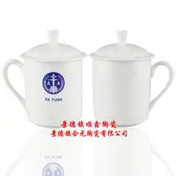  厂家专业定做陶瓷水杯会议专用茶杯