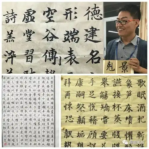  一条微信气出公益班,免费书法课吸引四镇两城教师求学