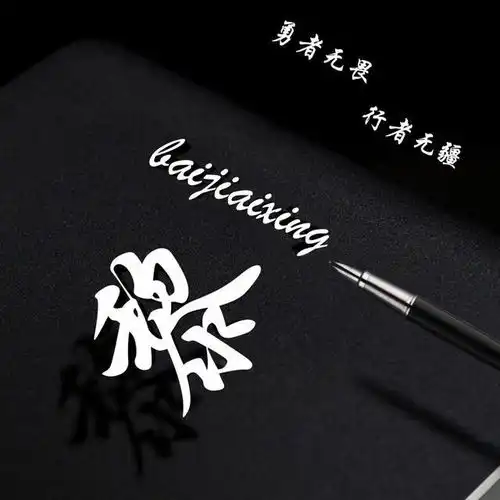  2019新款微信头像上线,极简商务风格姓氏头像,简约大方,请查收