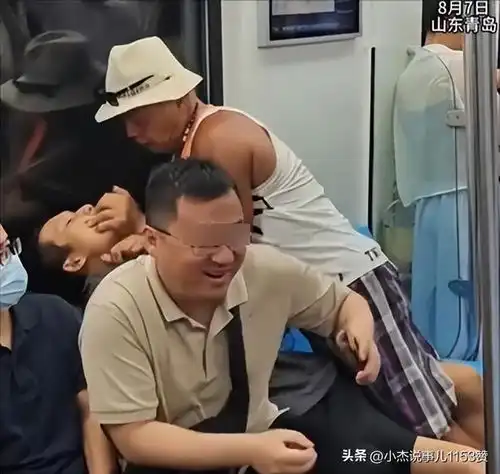  青岛地铁老人殴打小伙后续,知情人回应小伙被发生警方通报