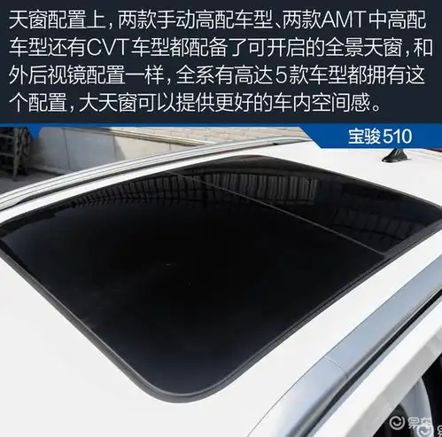  最便宜只要5万宝骏510拿什么打动消费者的心