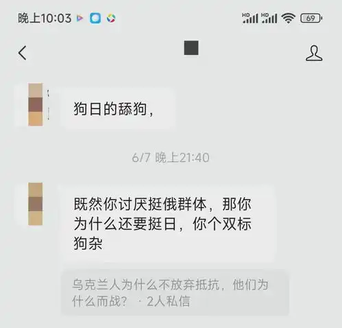  俄粉为什么不值得交往